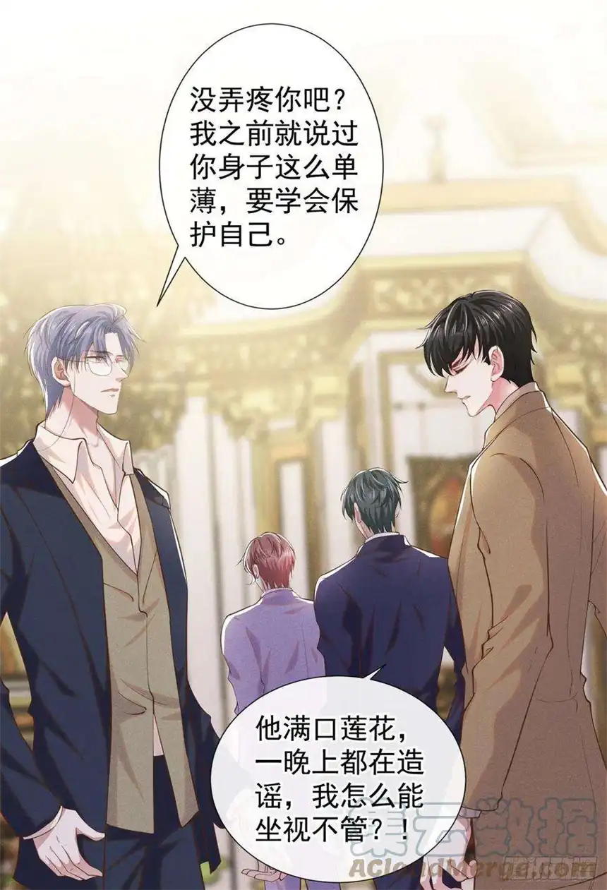 他说我是黑莲花89话 合作以外的感情