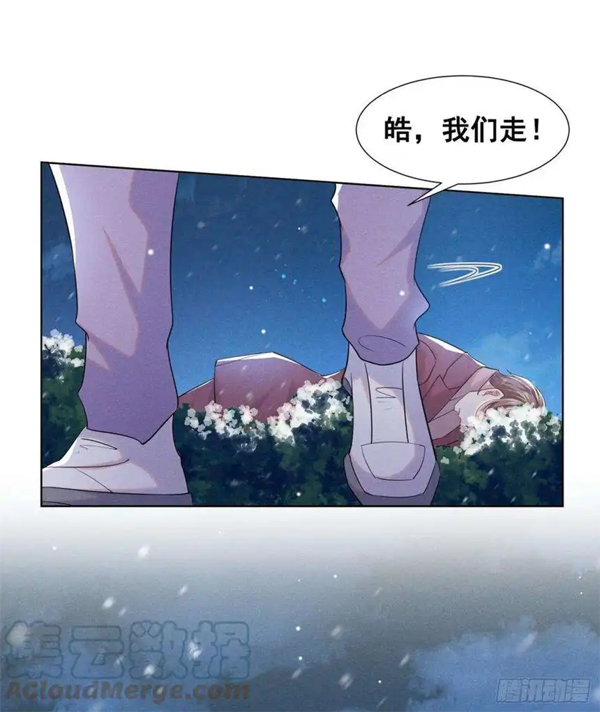 他说我是黑莲花89话 合作以外的感情