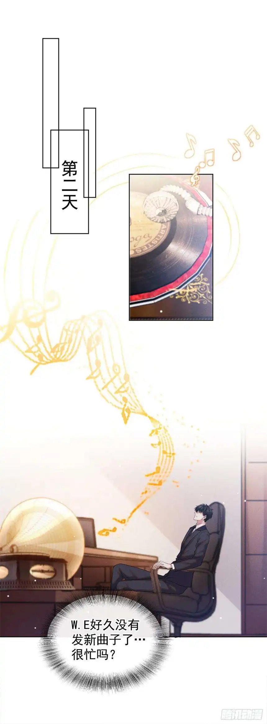 他说我是黑莲花89话 合作以外的感情