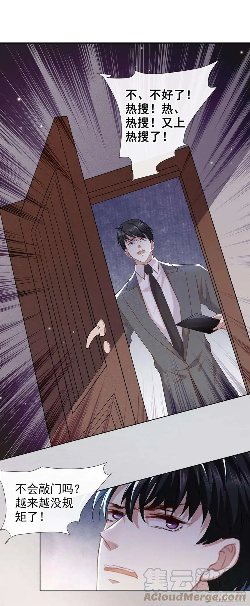 他说我是黑莲花89话 合作以外的感情