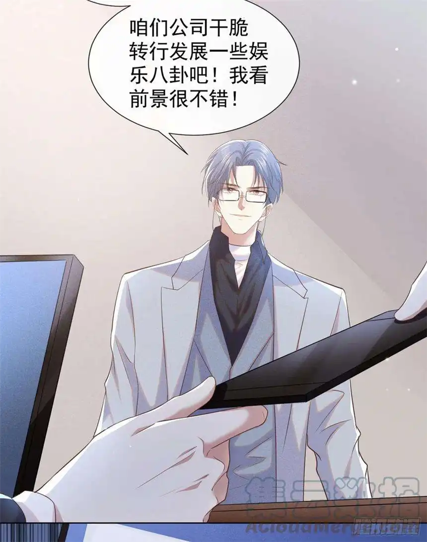 他说我是黑莲花89话 合作以外的感情