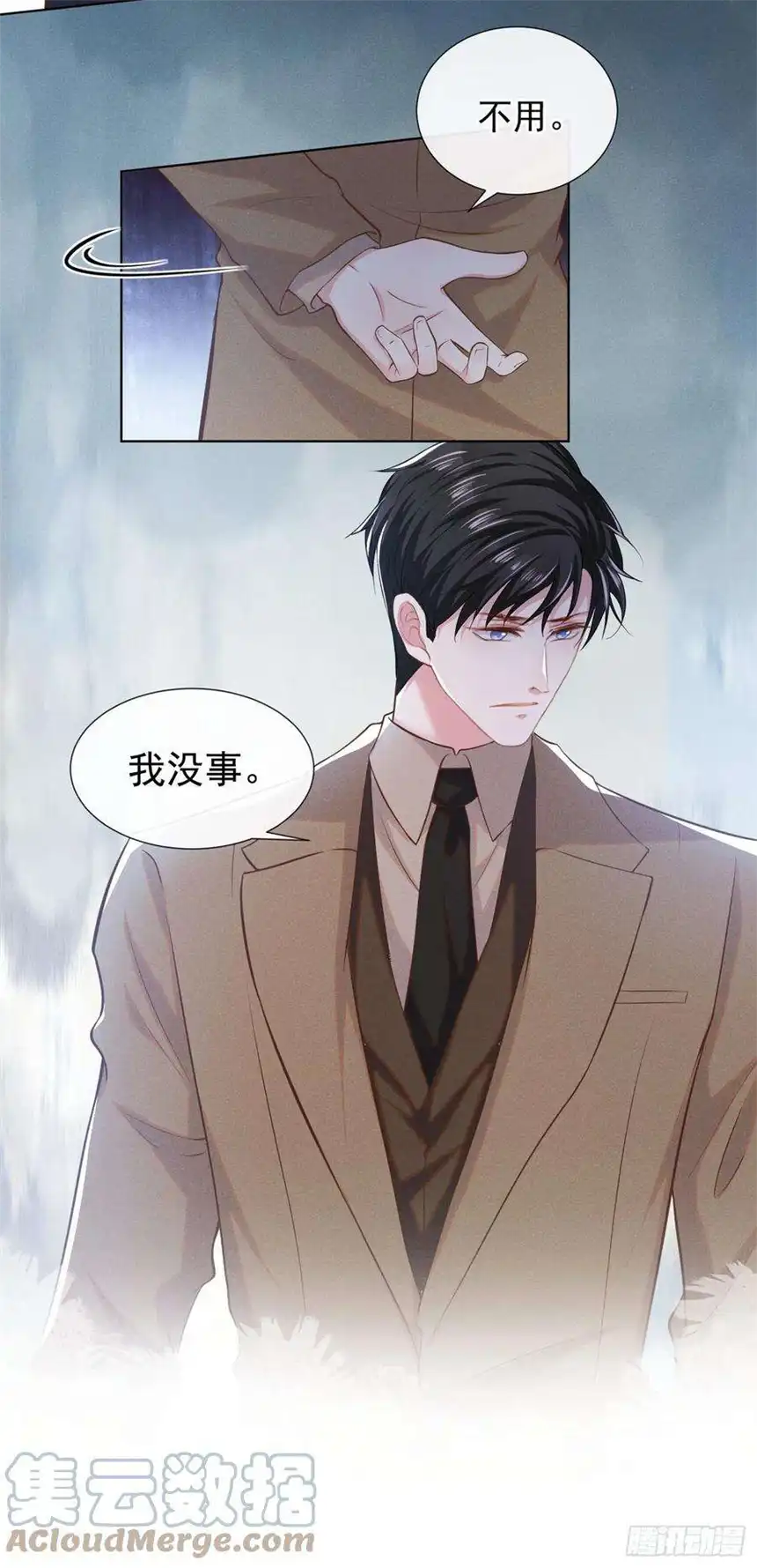 他说我是黑莲花89话 合作以外的感情