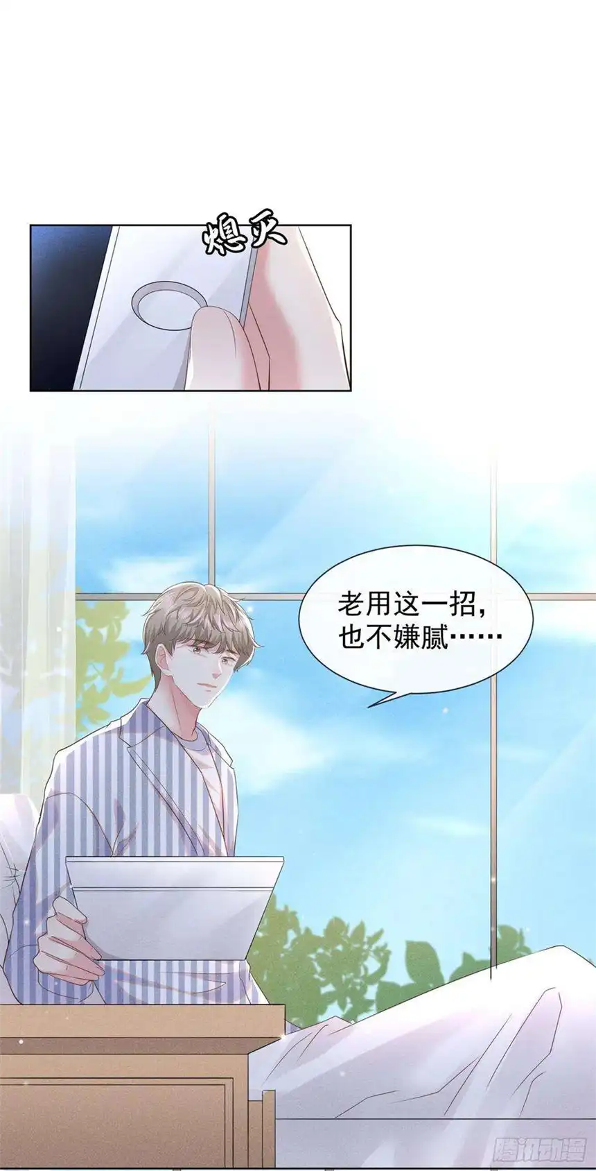 他说我是黑莲花90话 我和他早已离婚