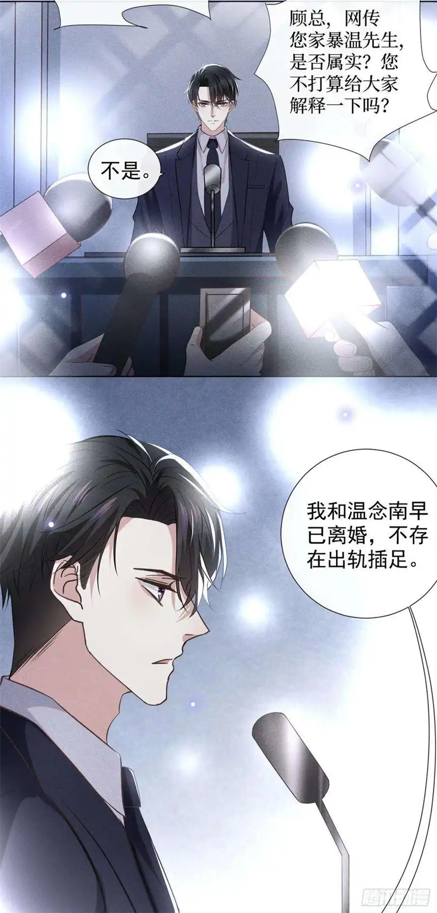 他说我是黑莲花90话 我和他早已离婚