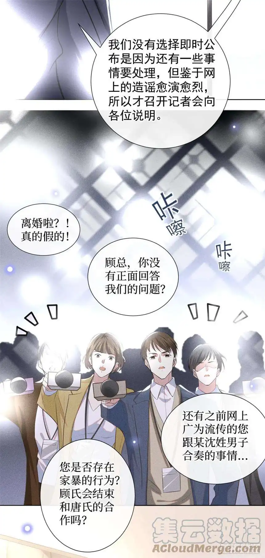 他说我是黑莲花90话 我和他早已离婚