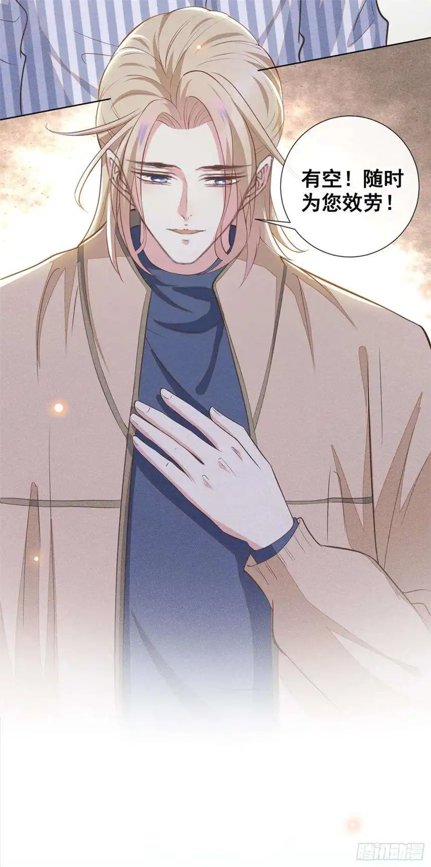 他说我是黑莲花90话 我和他早已离婚