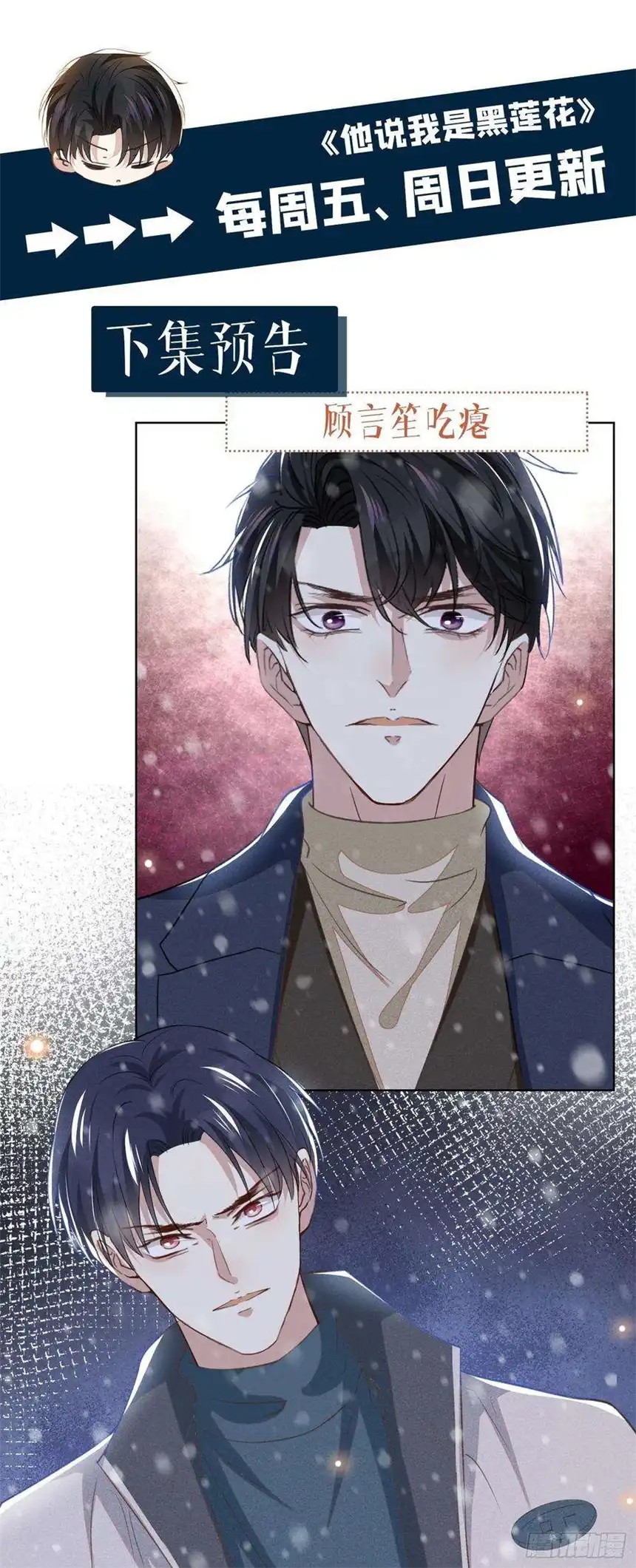 他说我是黑莲花90话 我和他早已离婚