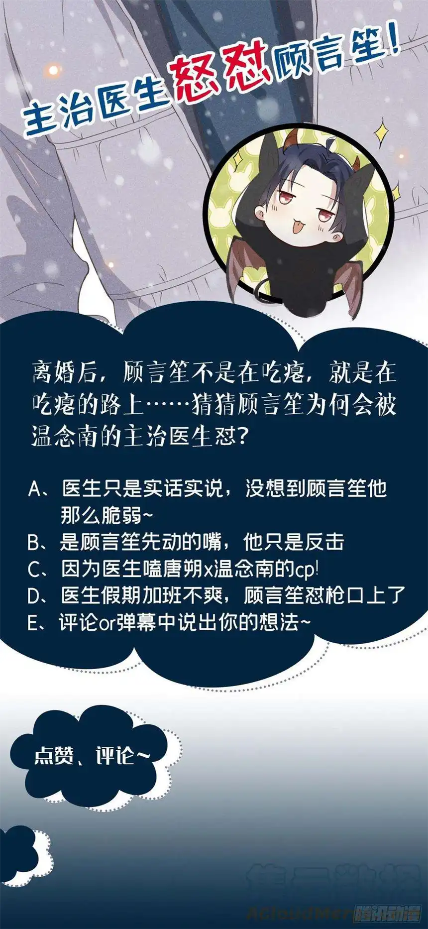 他说我是黑莲花90话 我和他早已离婚