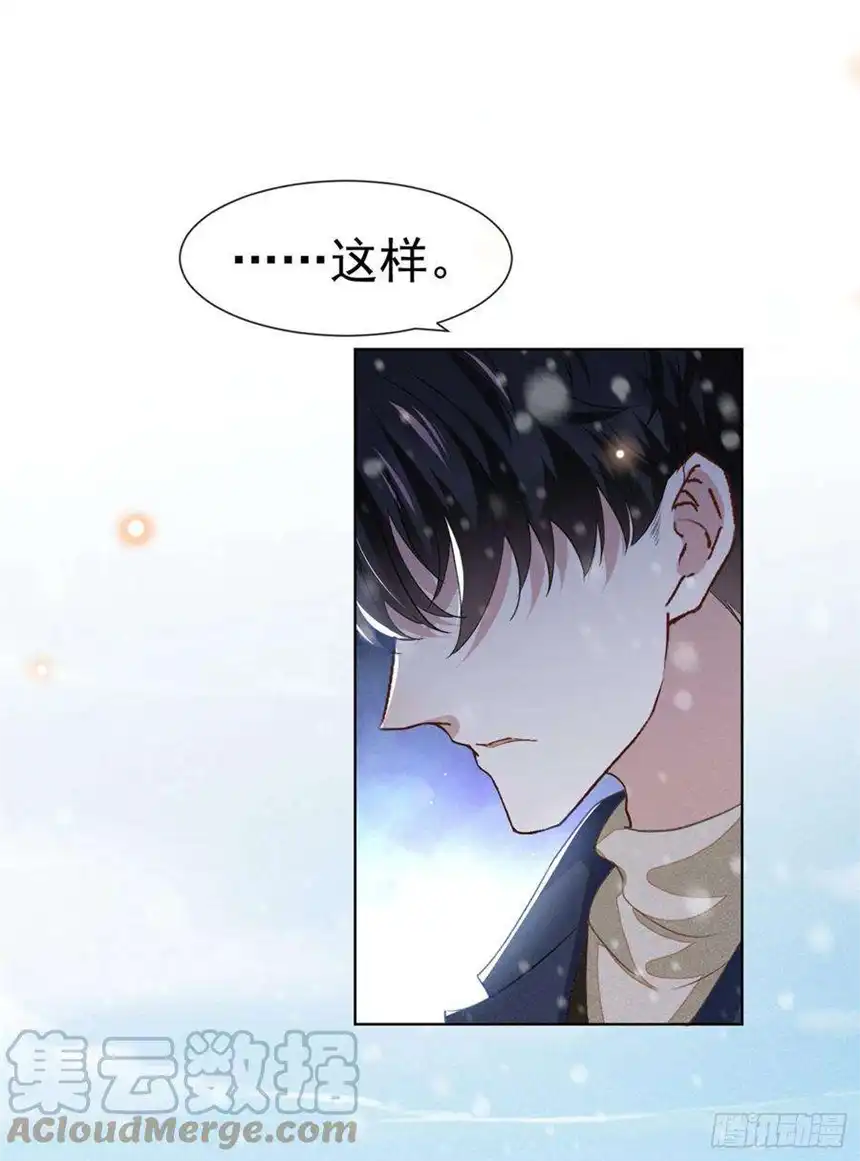 他说我是黑莲花91话 明明那么讨厌，却…