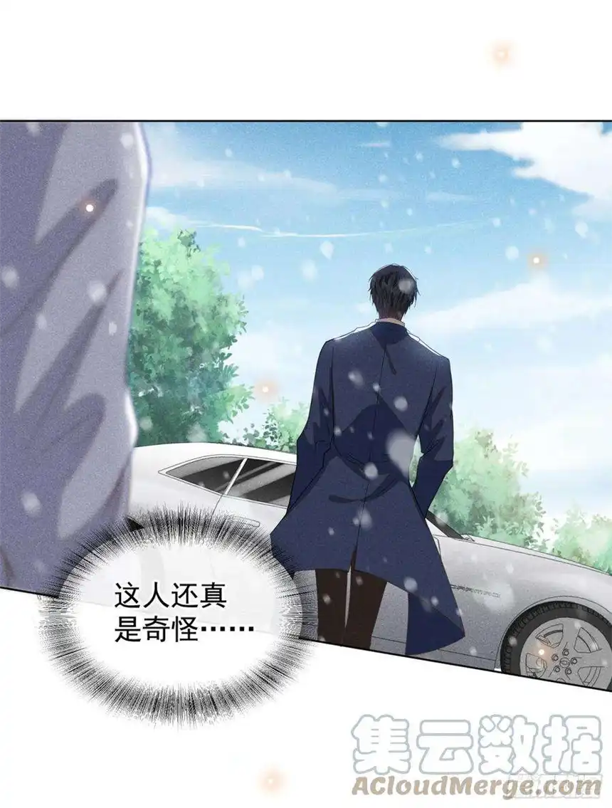 他说我是黑莲花91话 明明那么讨厌，却…