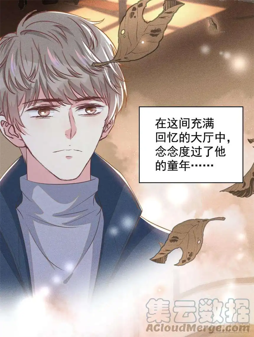 他说我是黑莲花91话 明明那么讨厌，却…