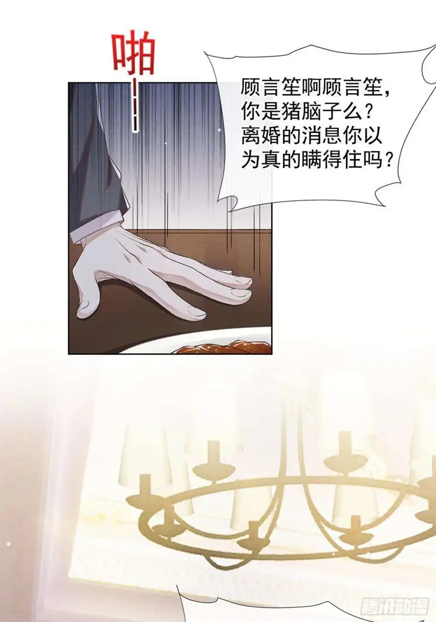 他说我是黑莲花91话 明明那么讨厌，却…