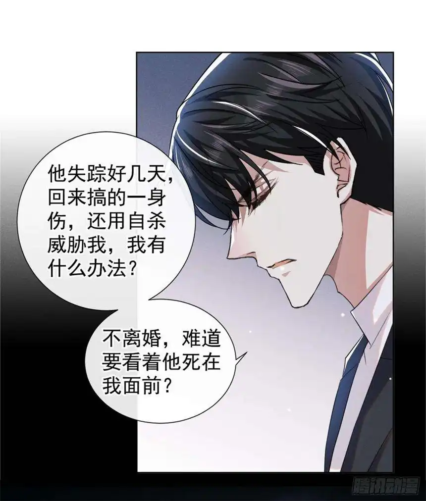 他说我是黑莲花91话 明明那么讨厌，却…