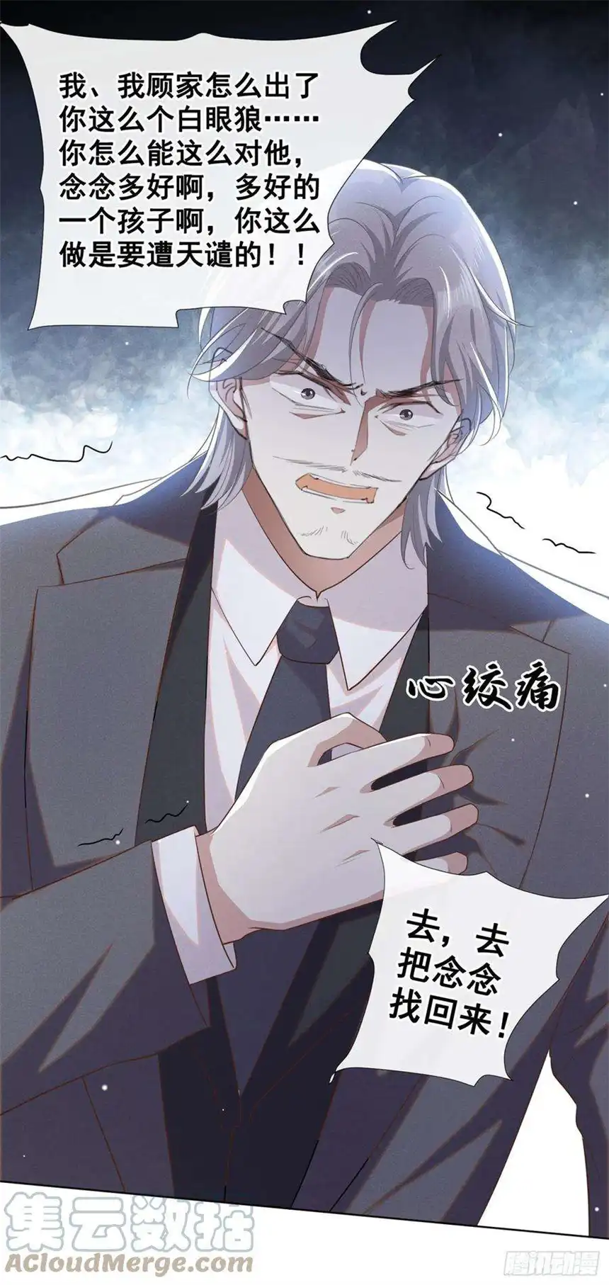 他说我是黑莲花91话 明明那么讨厌，却…