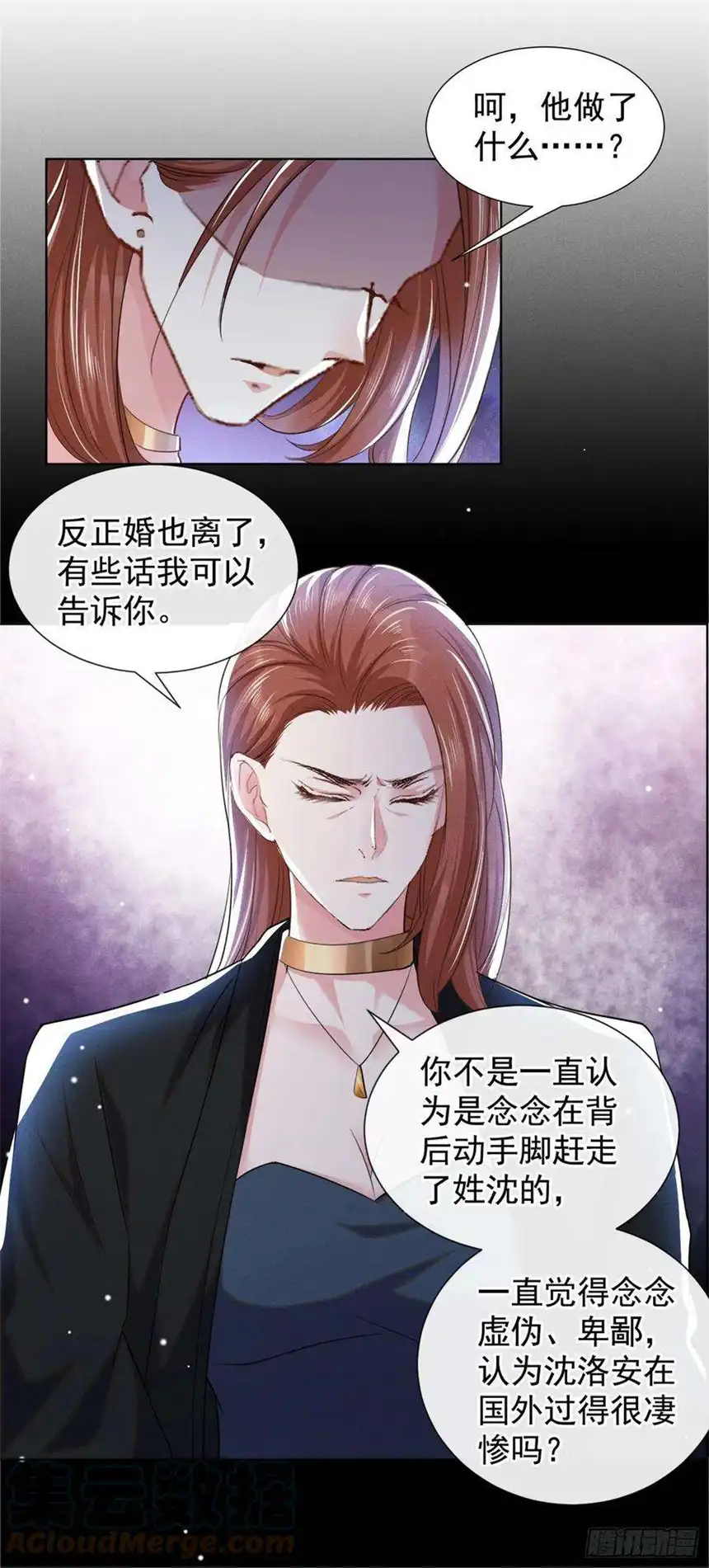 他说我是黑莲花91话 明明那么讨厌，却…