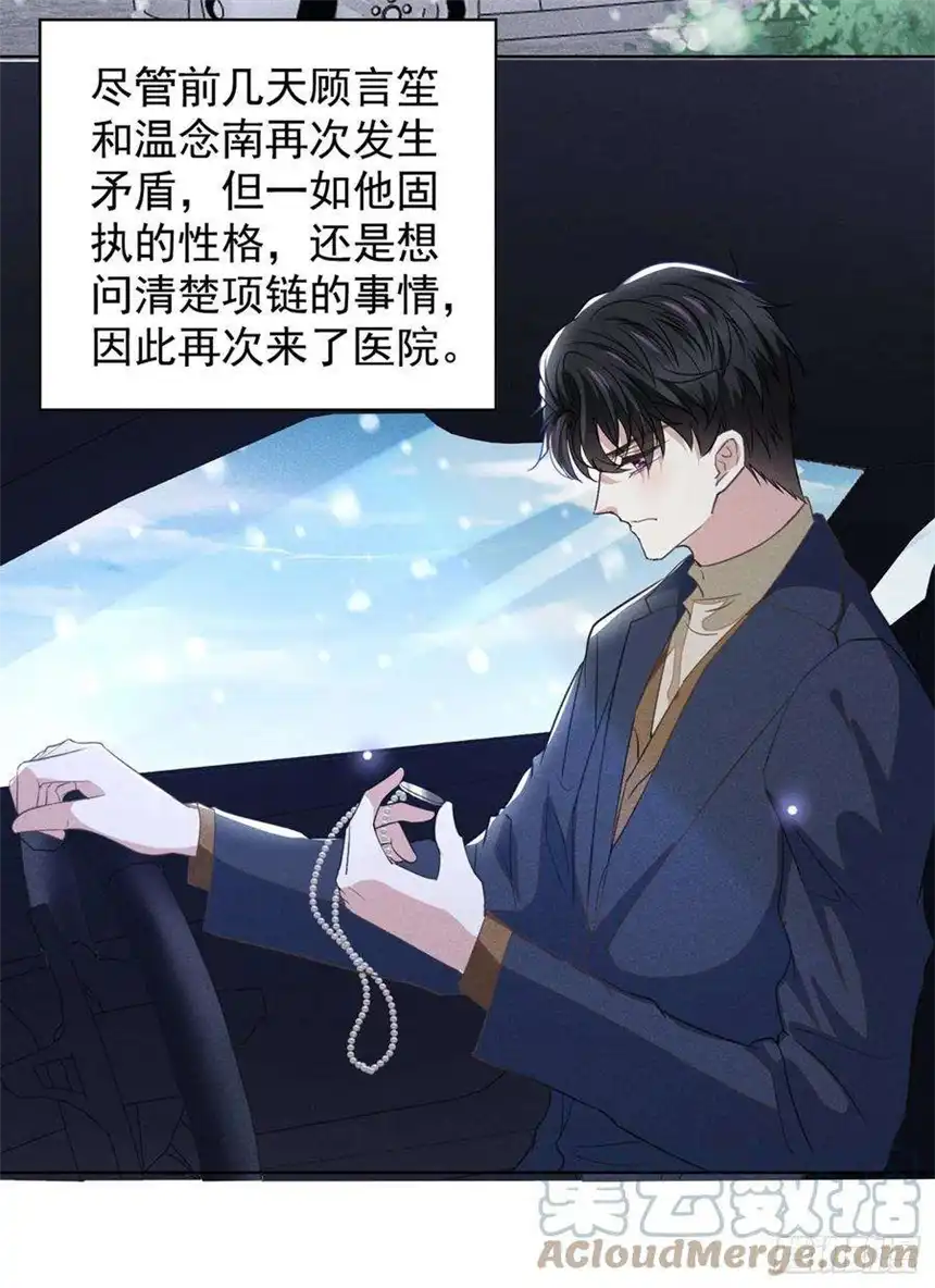 他说我是黑莲花91话 明明那么讨厌，却…