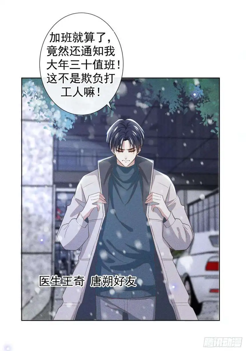 他说我是黑莲花91话 明明那么讨厌，却…