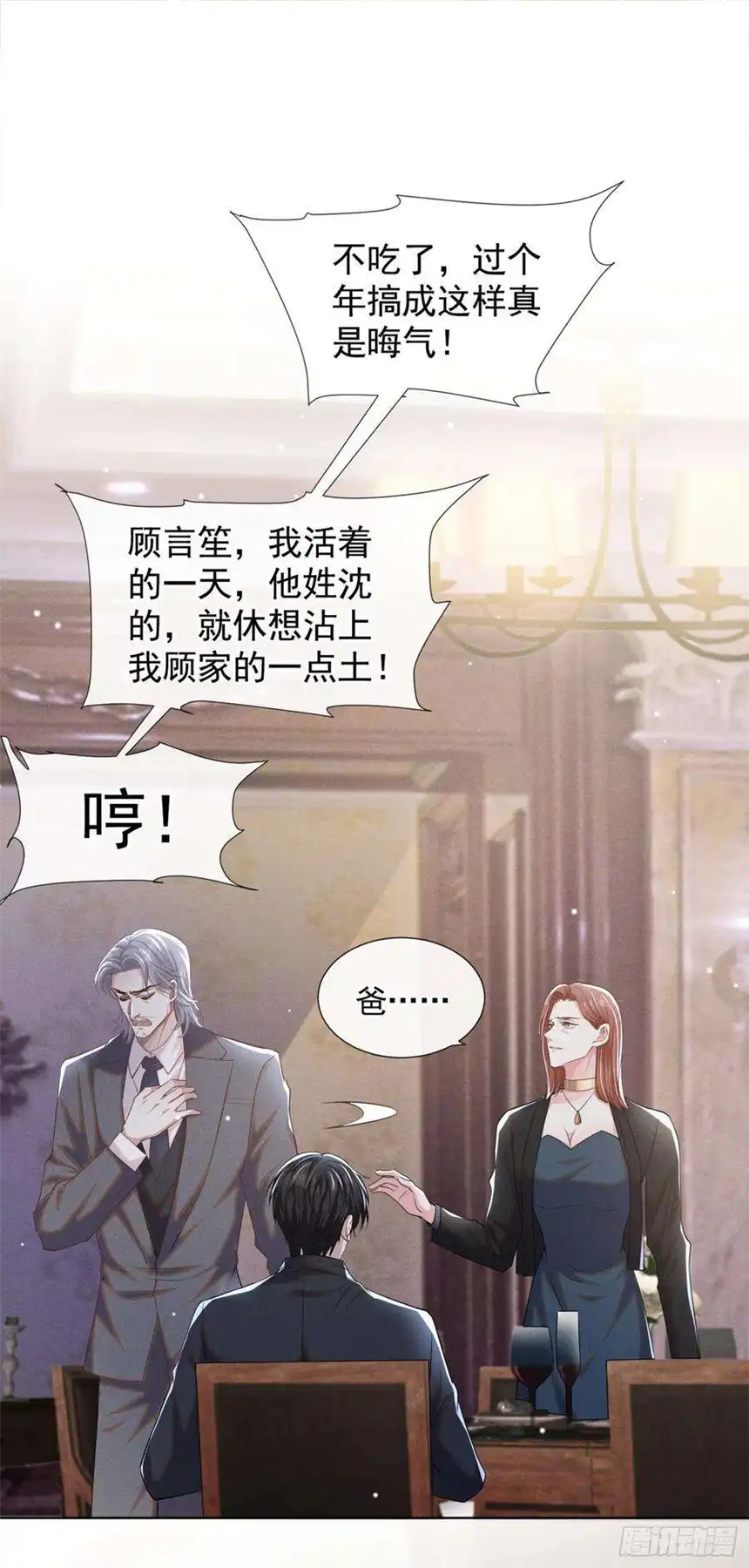 他说我是黑莲花92话 W.E新曲发布