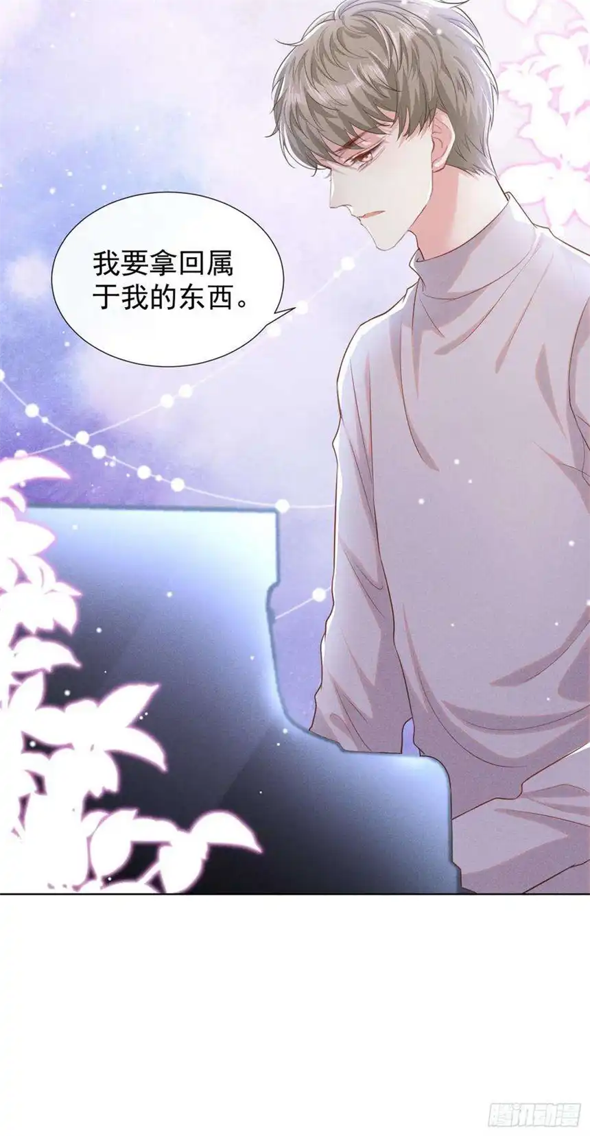 他说我是黑莲花92话 W.E新曲发布