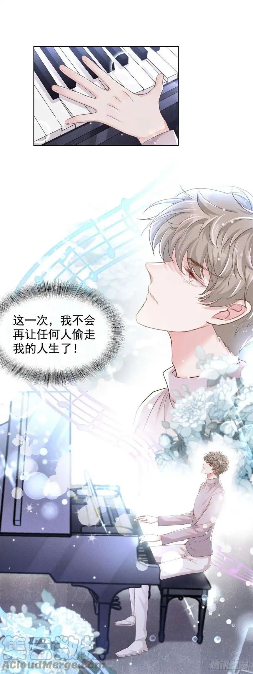 他说我是黑莲花92话 W.E新曲发布