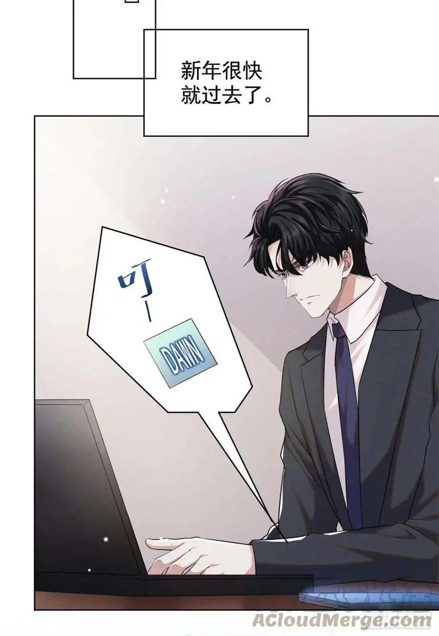 他说我是黑莲花92话 W.E新曲发布