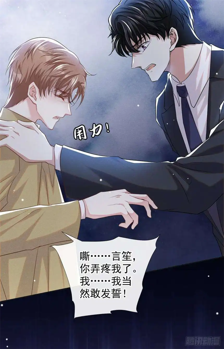 他说我是黑莲花92话 W.E新曲发布