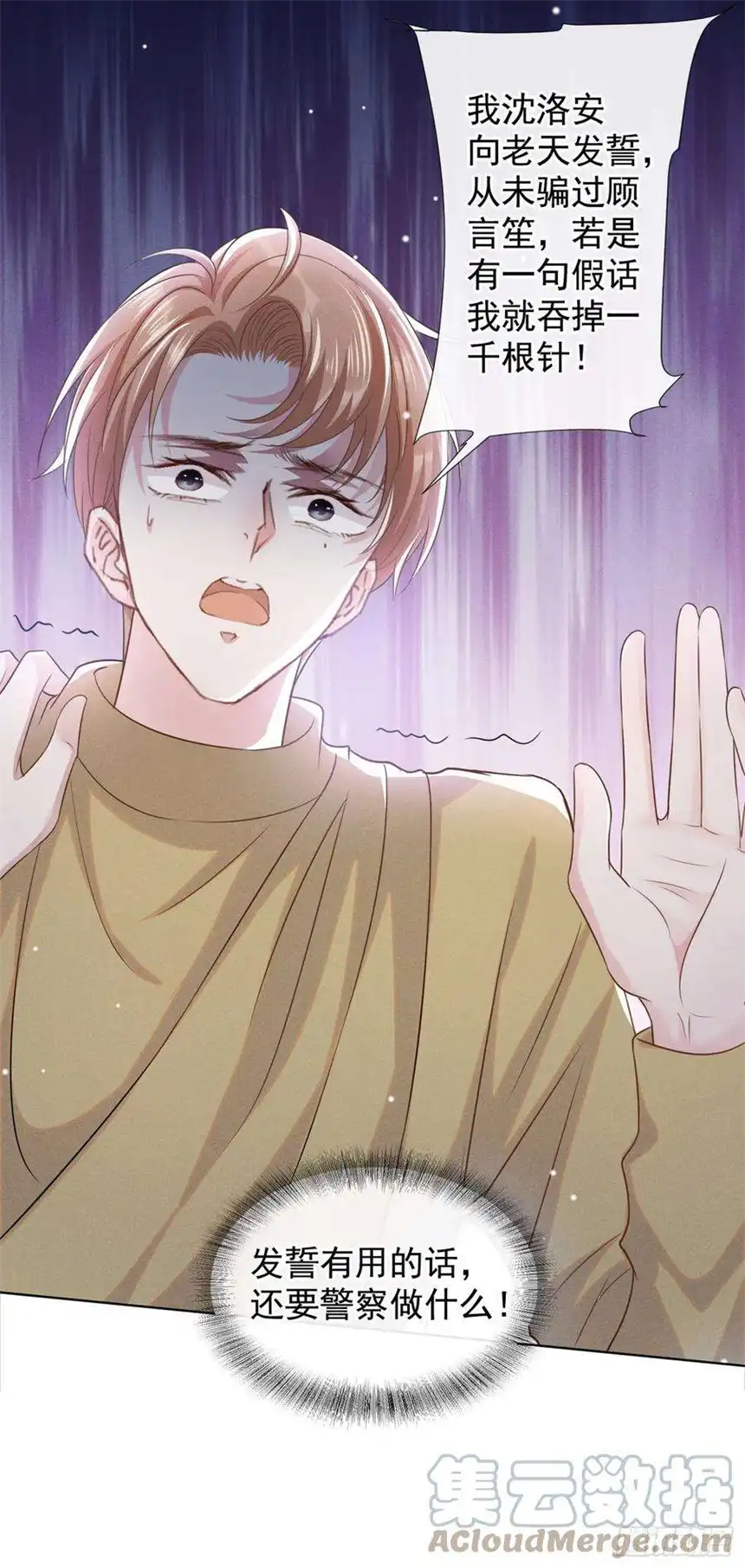 他说我是黑莲花92话 W.E新曲发布