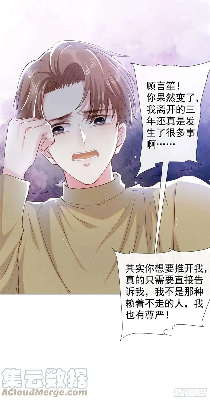 他说我是黑莲花92话 W.E新曲发布