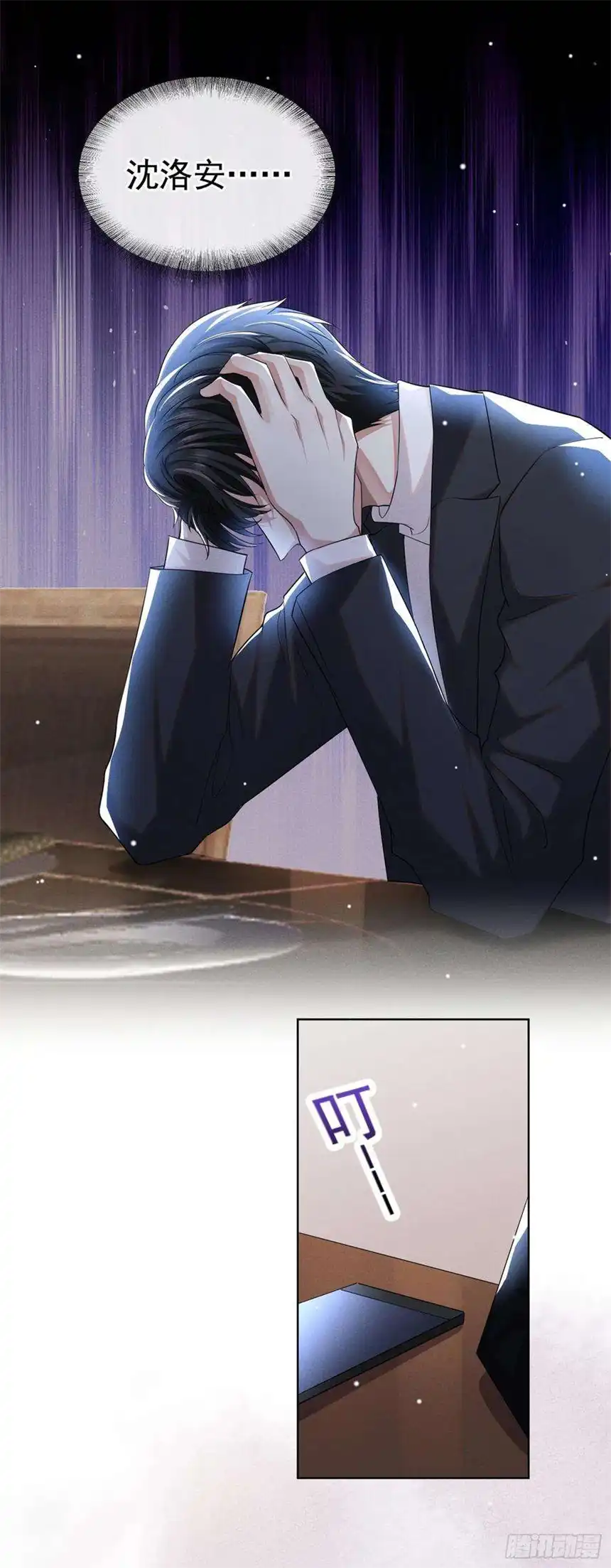 他说我是黑莲花92话 W.E新曲发布