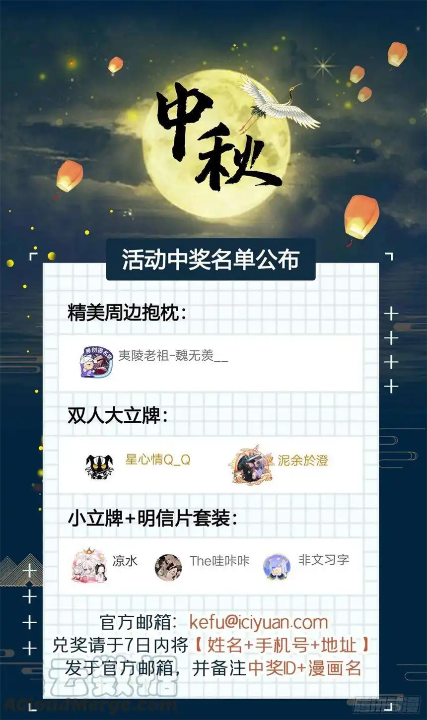 他说我是黑莲花92话 W.E新曲发布