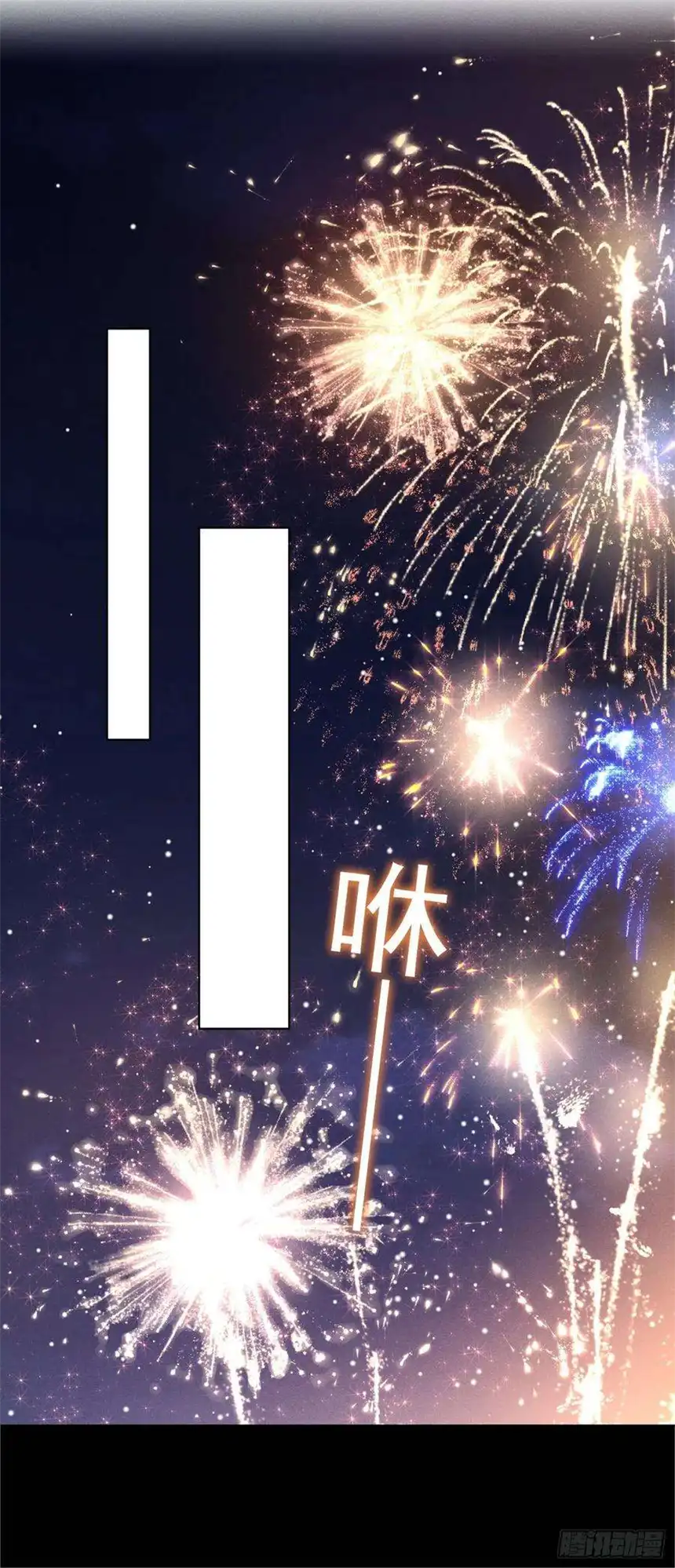 他说我是黑莲花92话 W.E新曲发布