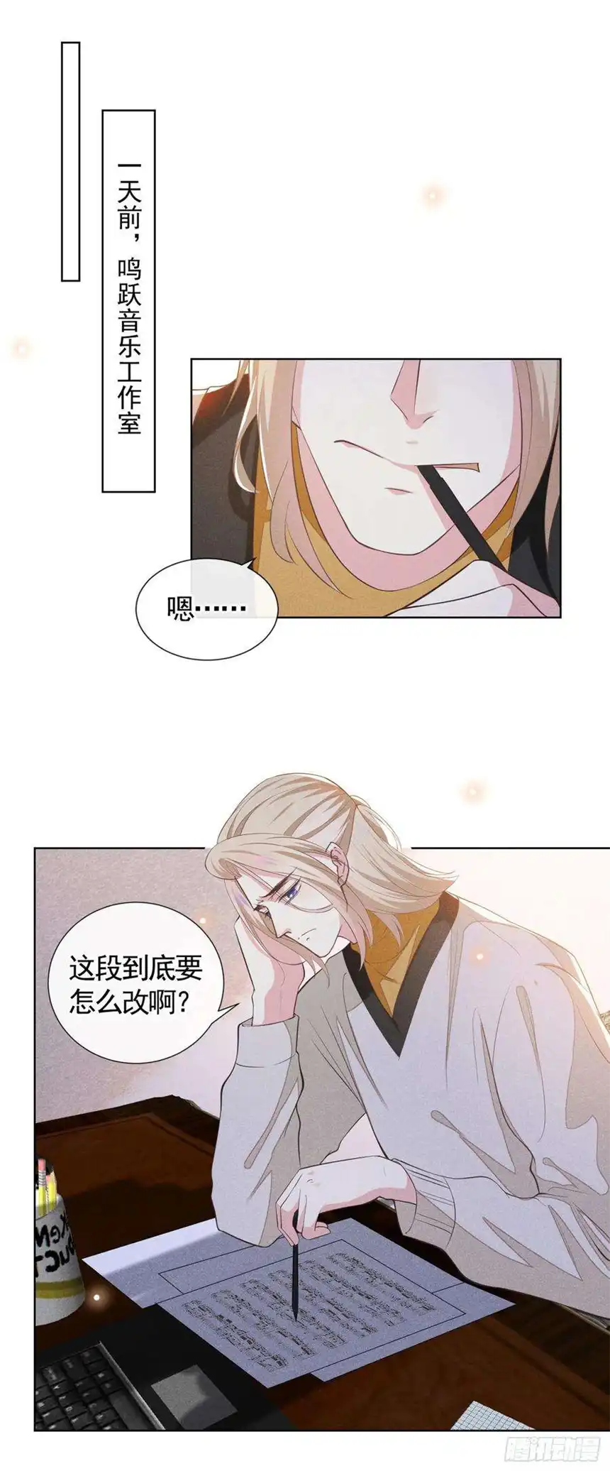 他说我是黑莲花93话 沈洛安是W.E？