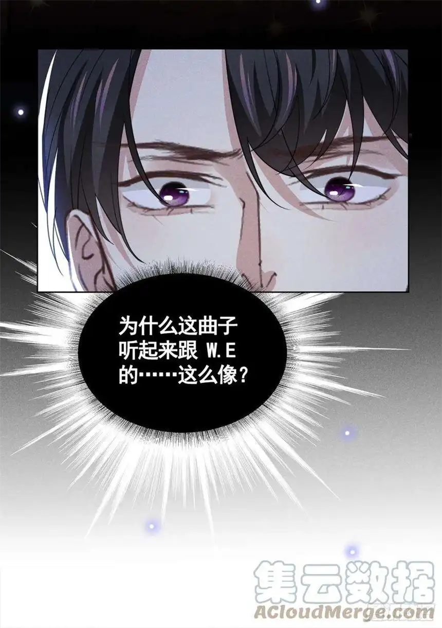 他说我是黑莲花93话 沈洛安是W.E？