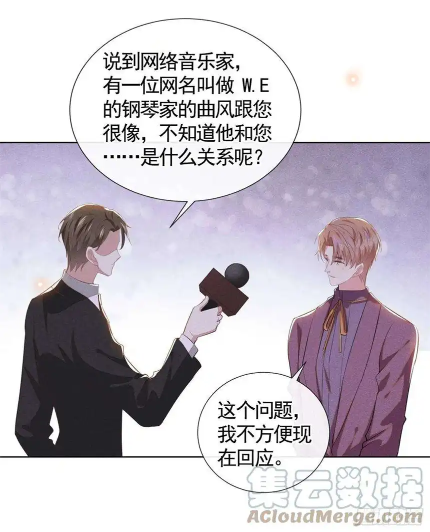 他说我是黑莲花93话 沈洛安是W.E？