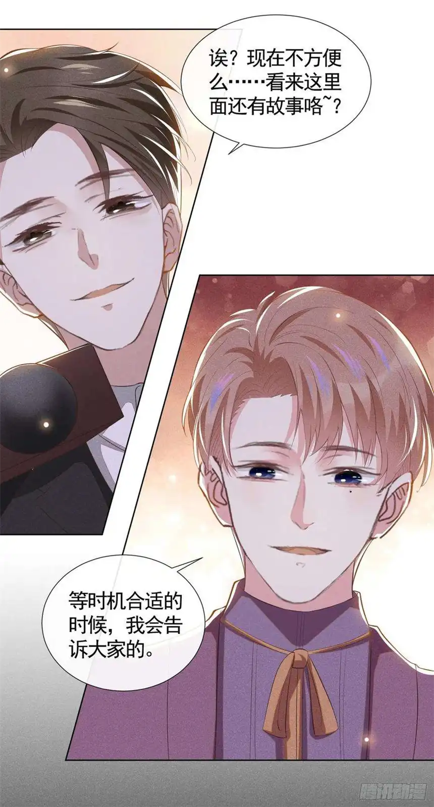 他说我是黑莲花93话 沈洛安是W.E？