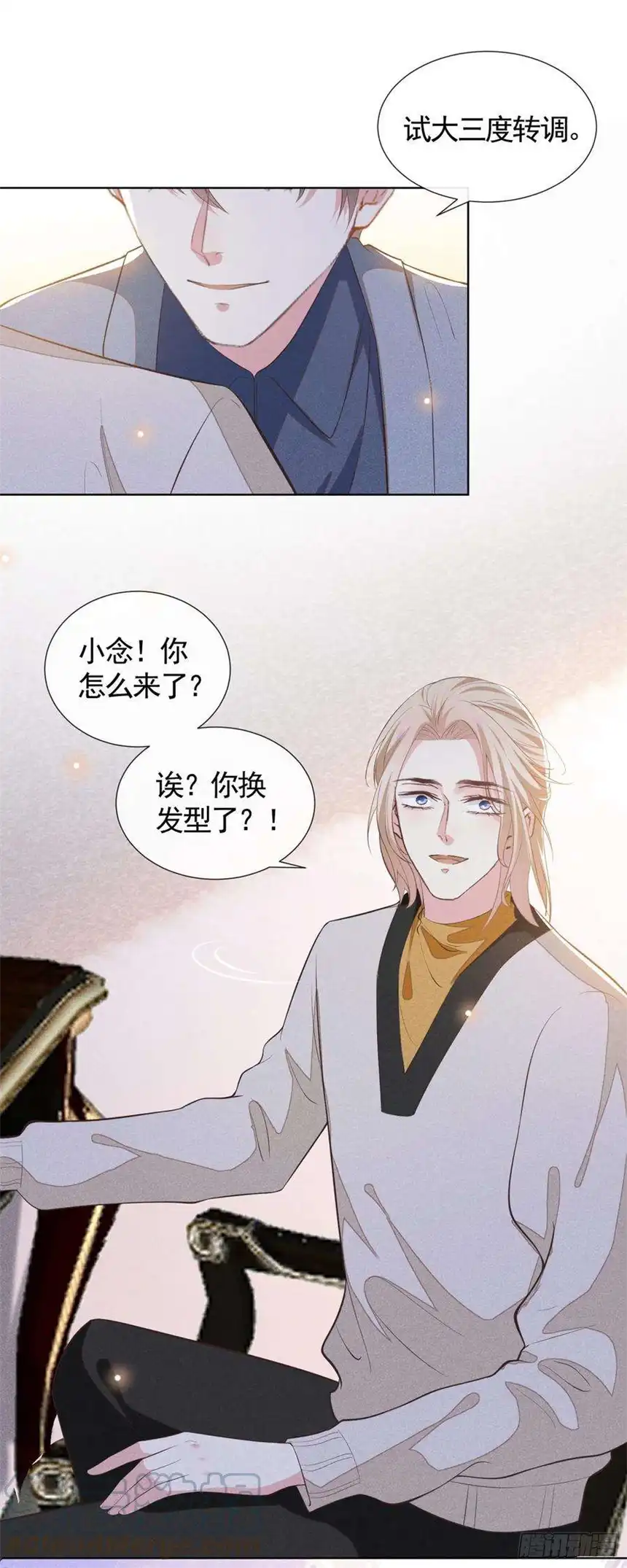 他说我是黑莲花93话 沈洛安是W.E？