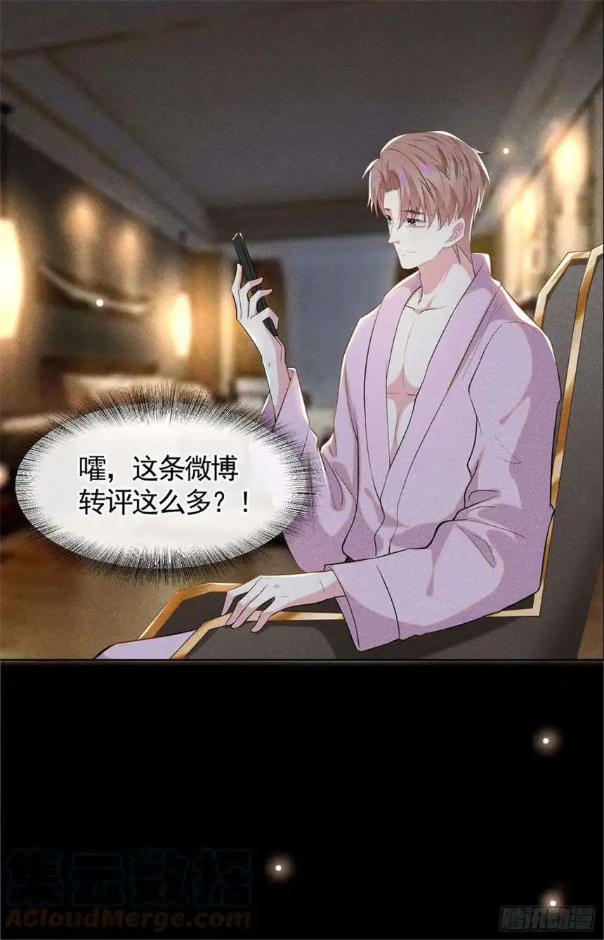 他说我是黑莲花93话 沈洛安是W.E？