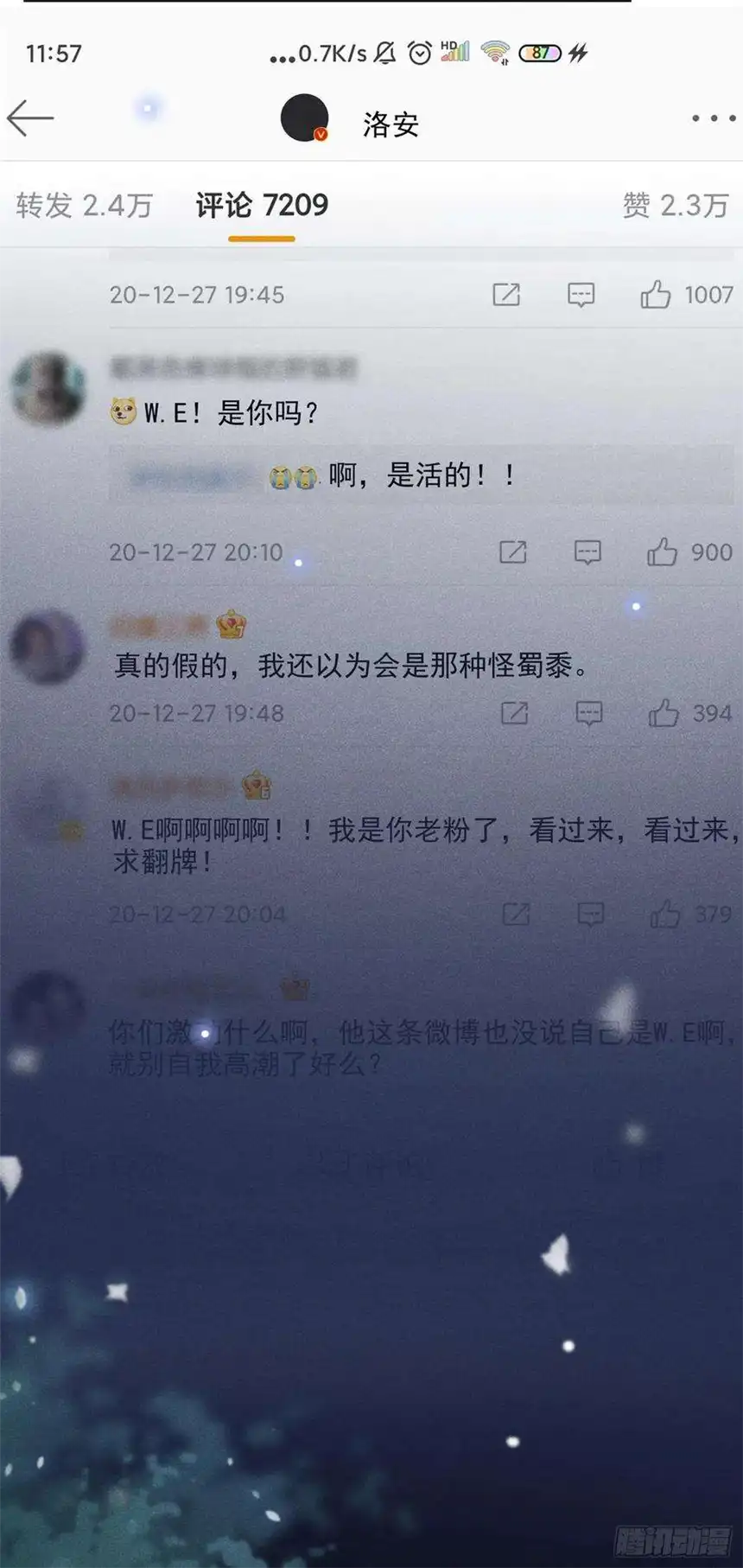他说我是黑莲花93话 沈洛安是W.E？