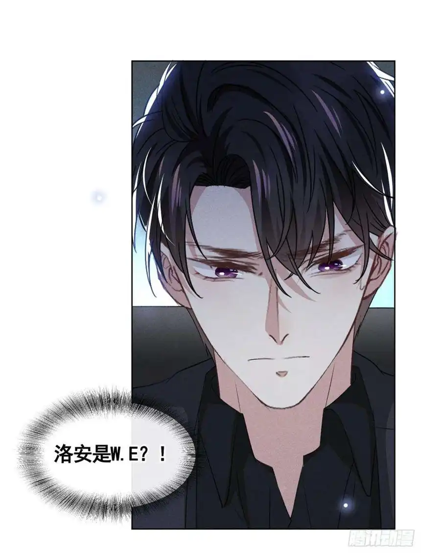 他说我是黑莲花93话 沈洛安是W.E？