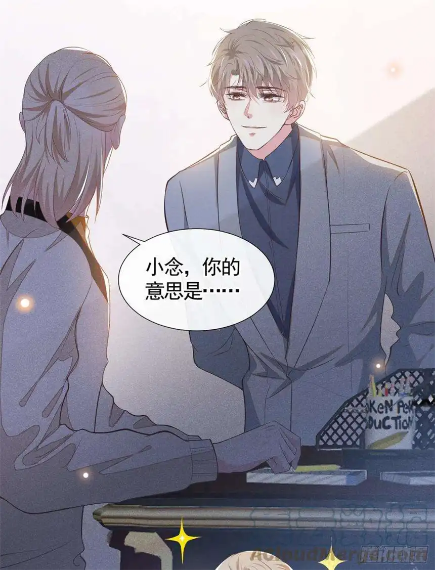 他说我是黑莲花93话 沈洛安是W.E？