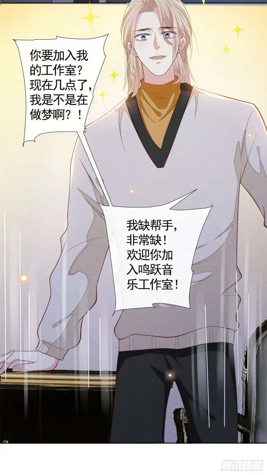 他说我是黑莲花93话 沈洛安是W.E？