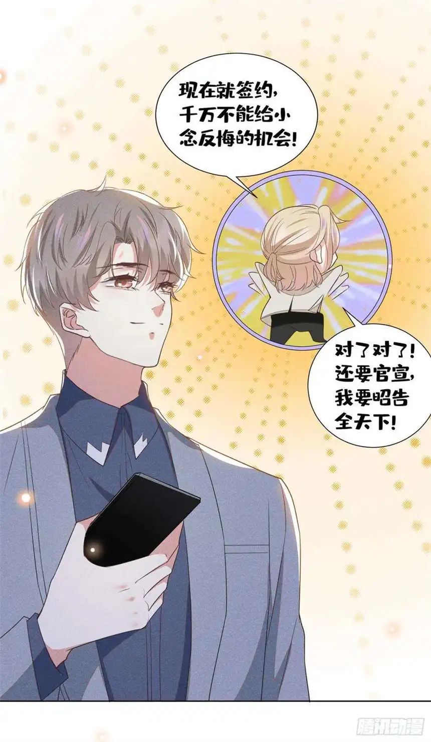 他说我是黑莲花93话 沈洛安是W.E？