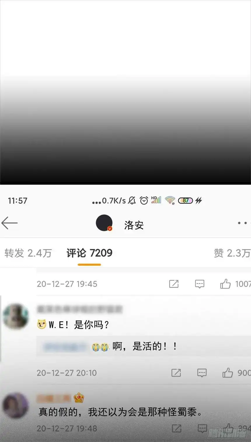 他说我是黑莲花94话 喜欢是什么感觉？