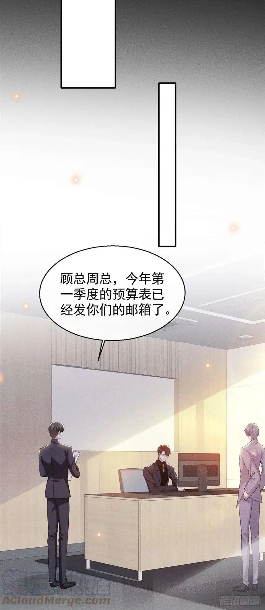 他说我是黑莲花94话 喜欢是什么感觉？