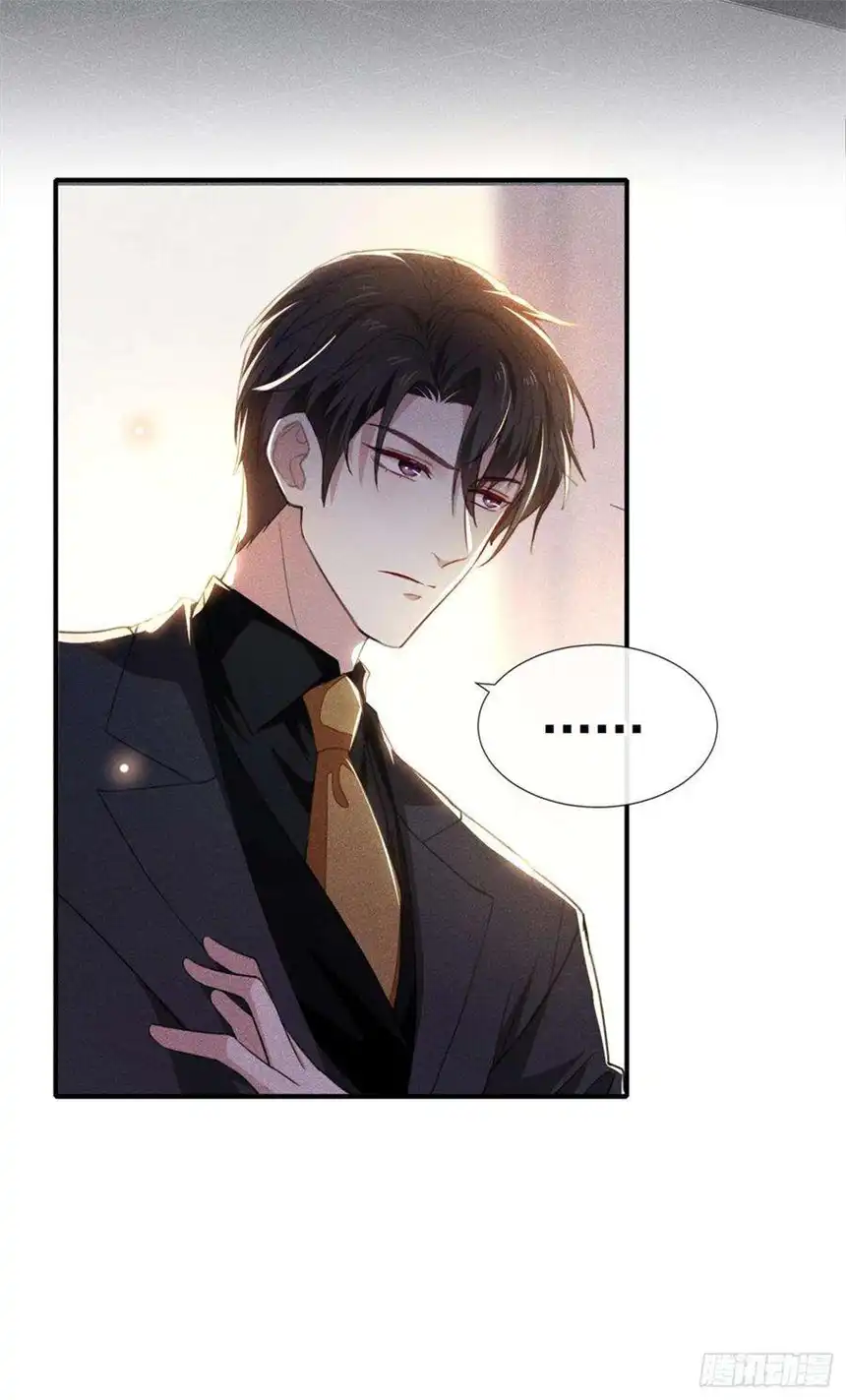 他说我是黑莲花94话 喜欢是什么感觉？