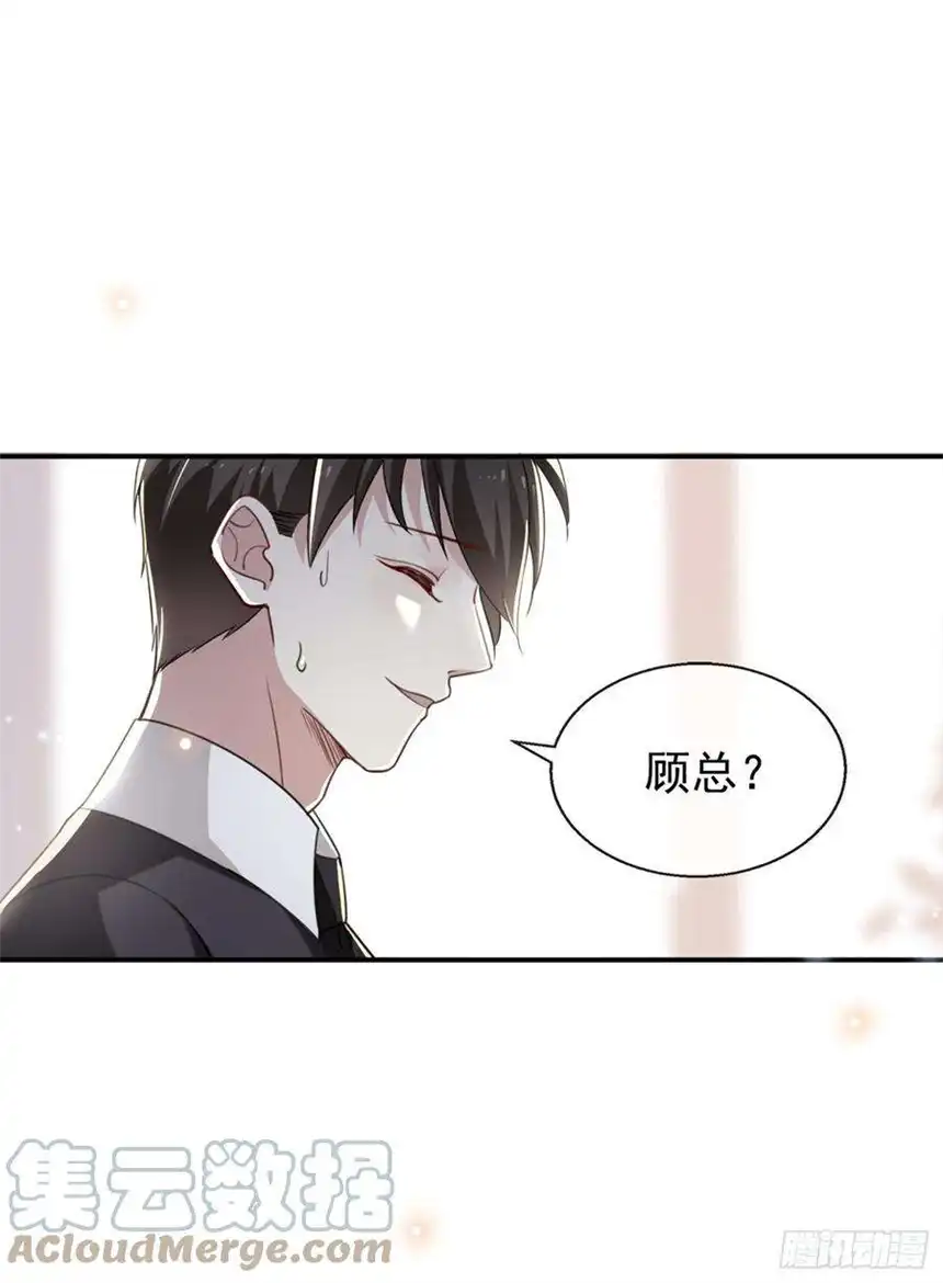 他说我是黑莲花94话 喜欢是什么感觉？