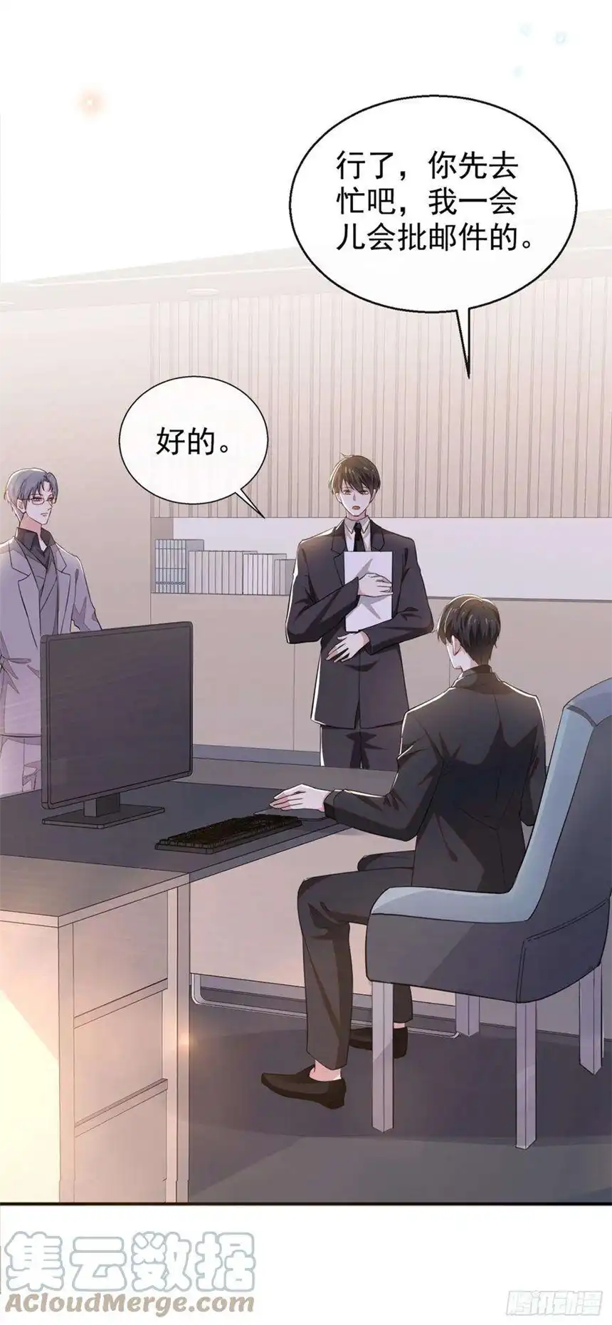 他说我是黑莲花94话 喜欢是什么感觉？