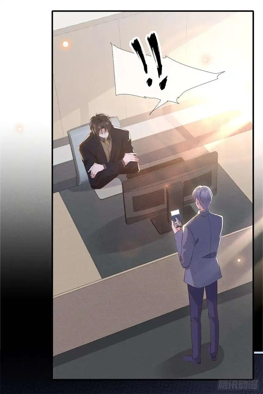 他说我是黑莲花94话 喜欢是什么感觉？