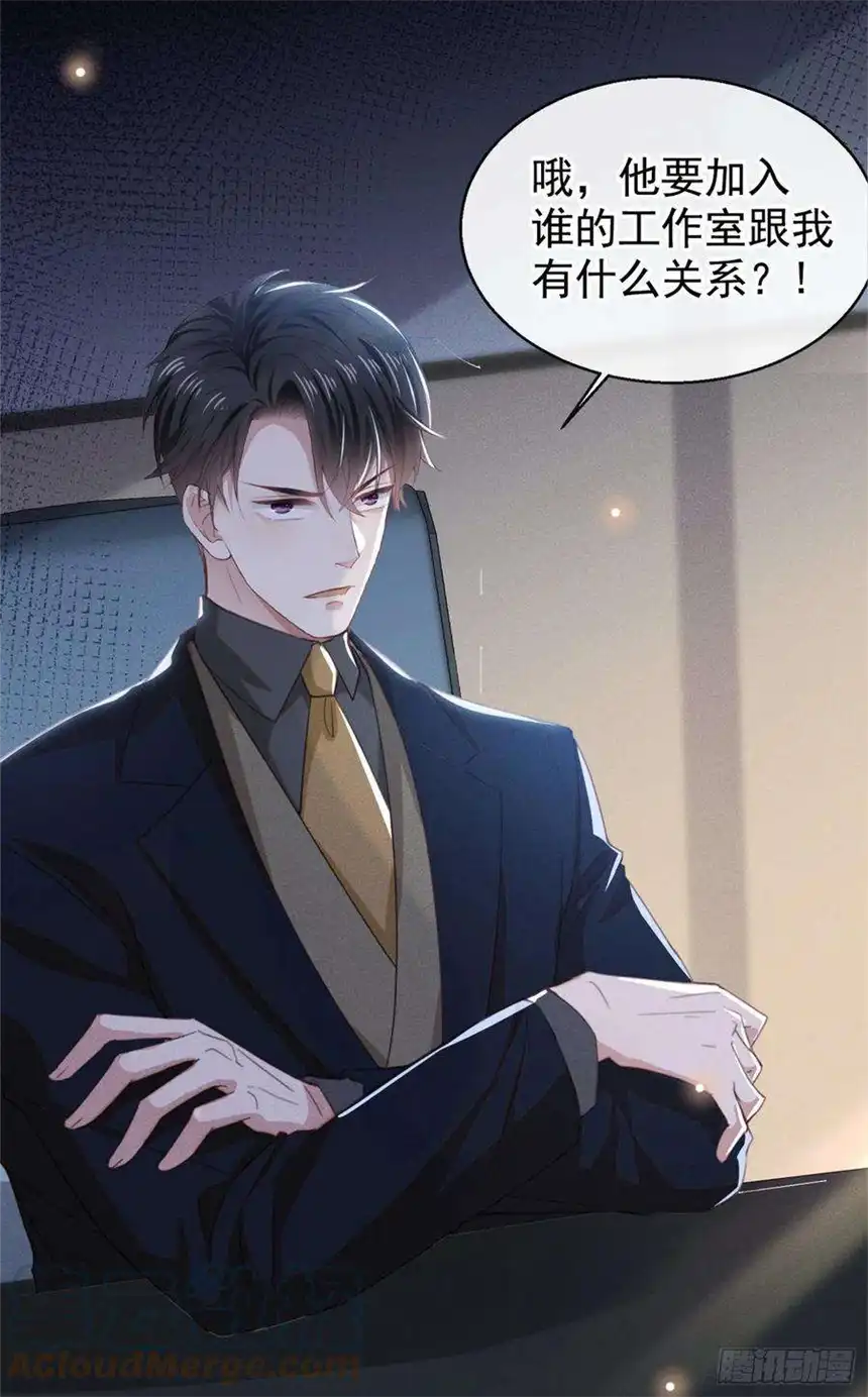 他说我是黑莲花94话 喜欢是什么感觉？