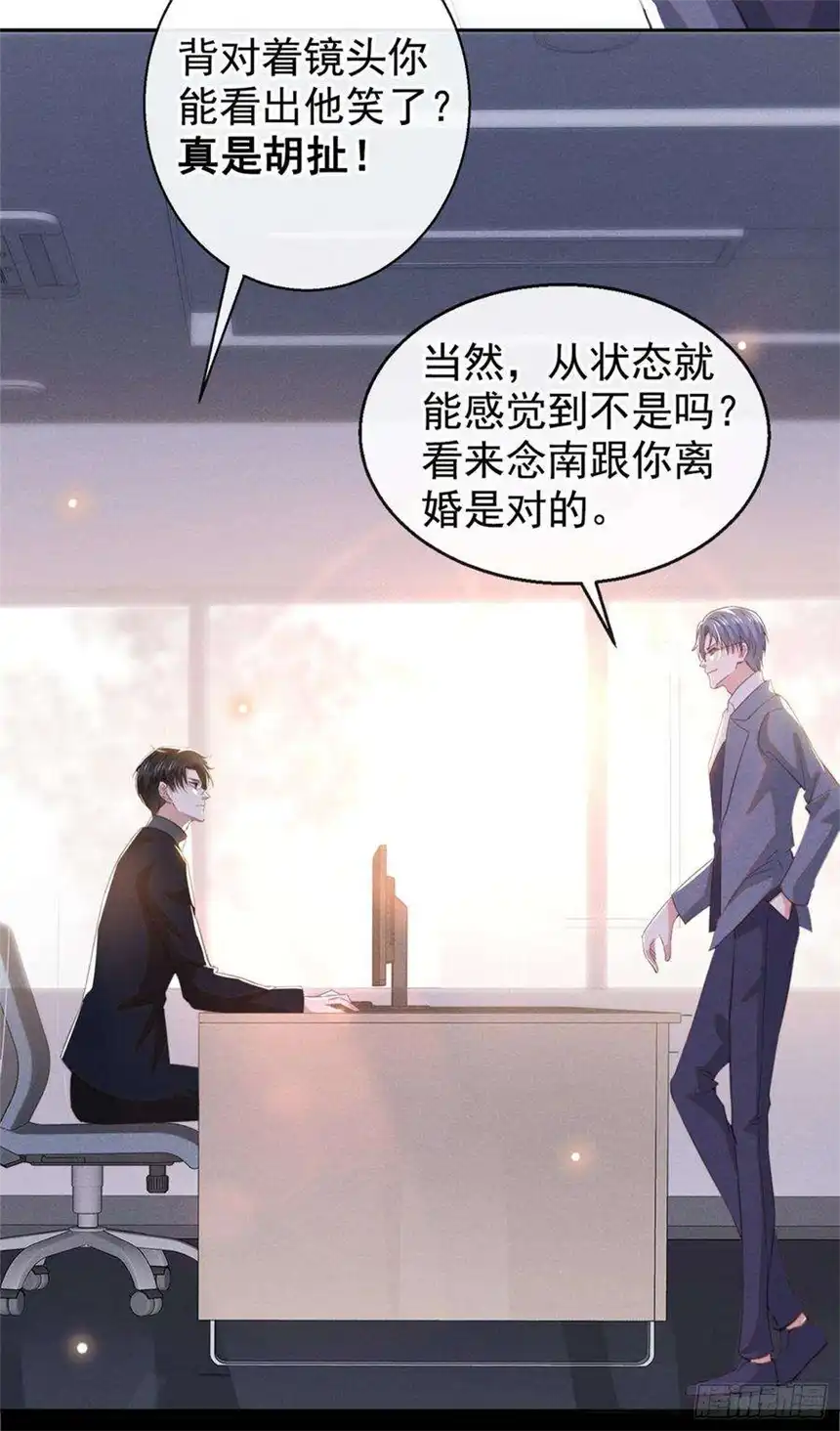 他说我是黑莲花94话 喜欢是什么感觉？